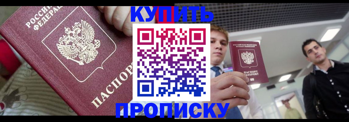 прописка гарантия в Судогде