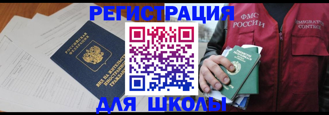 прописка иностранных граждан в Судогде
