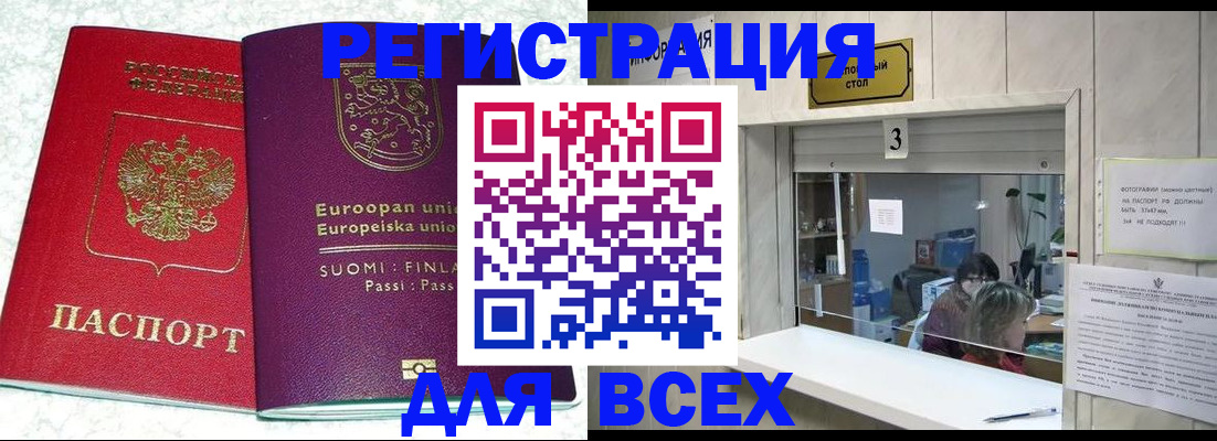 временная регистрация для всех в Судогде