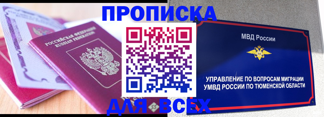 прописка паспорт в Судогде